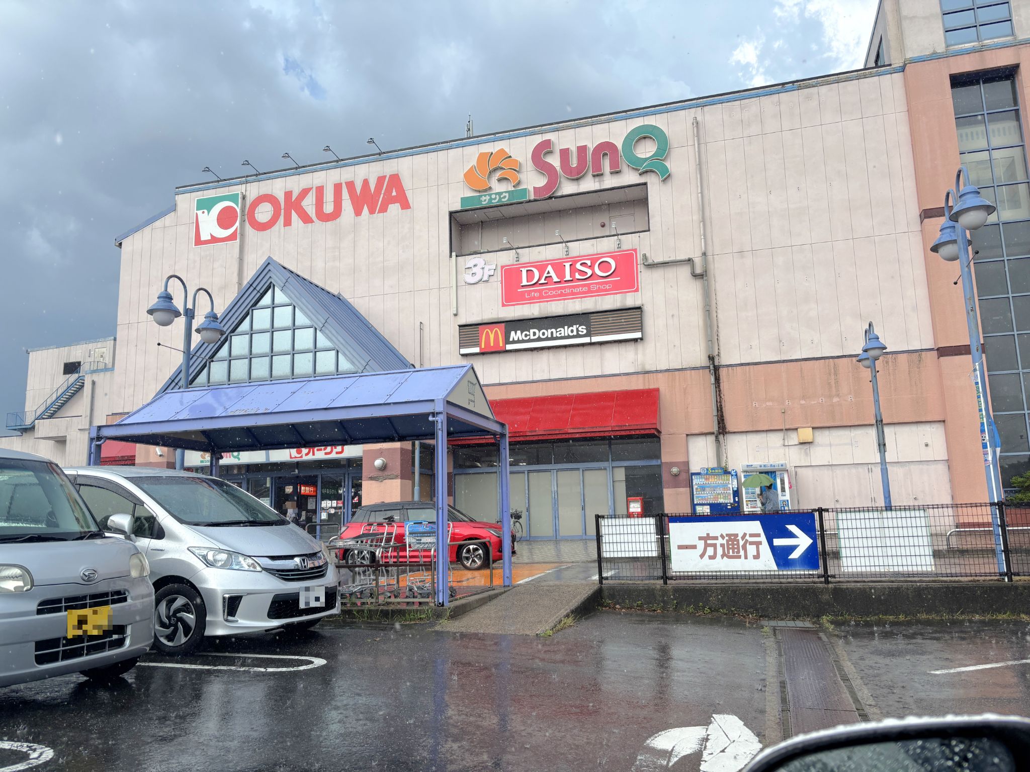 サンクシティ